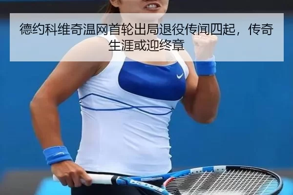 de-yue-ke-wei-qi-wen-wang-shou-lun-chu-ju-tui-yi-chuan-wen-si-qi-chuan-qi-sheng-ya-huo-ying-zhong-zhang-2-112.jpg